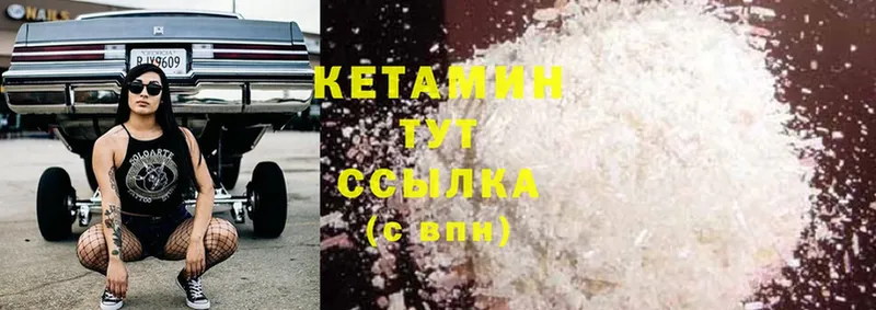 Кетамин ketamine  Вытегра 