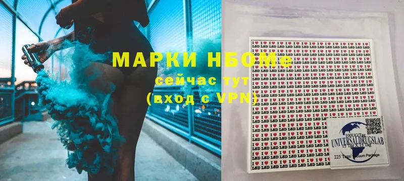 Марки 25I-NBOMe 1500мкг  Вытегра 